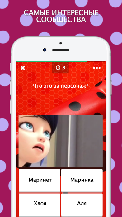 Amino для: Miraculous Ladybug screenshot 3