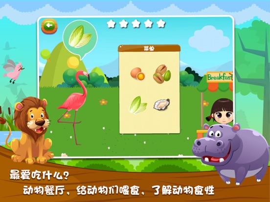 儿童动物游戏:2-5岁宝宝教育拼图大全 screenshot 2