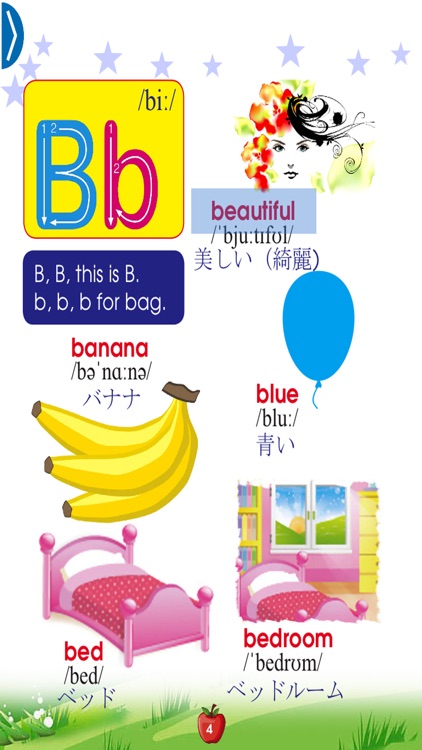 Dictionary for Children Ja screenshot-4