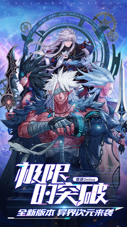 噬魂online-地城觉醒,勇士归来