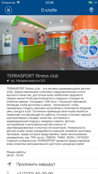 TERRASPORT fitness club screenshot 2