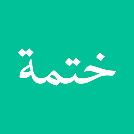 Khitmah with Friends