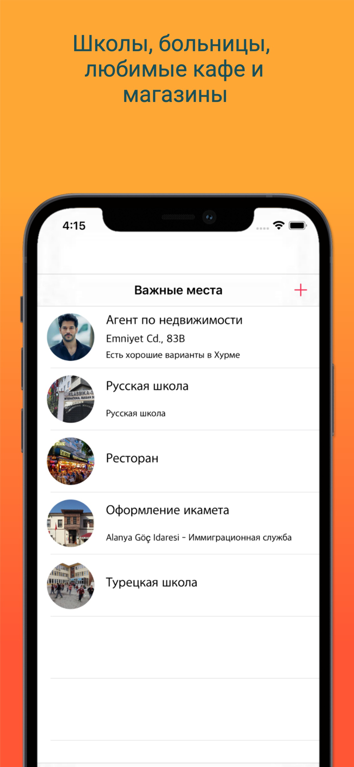 В Турции жить