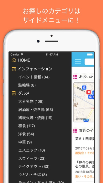 おおいた街なかNavi