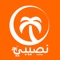 Nasseebi is a social network that allows people to sell, buy or exchange their classified items