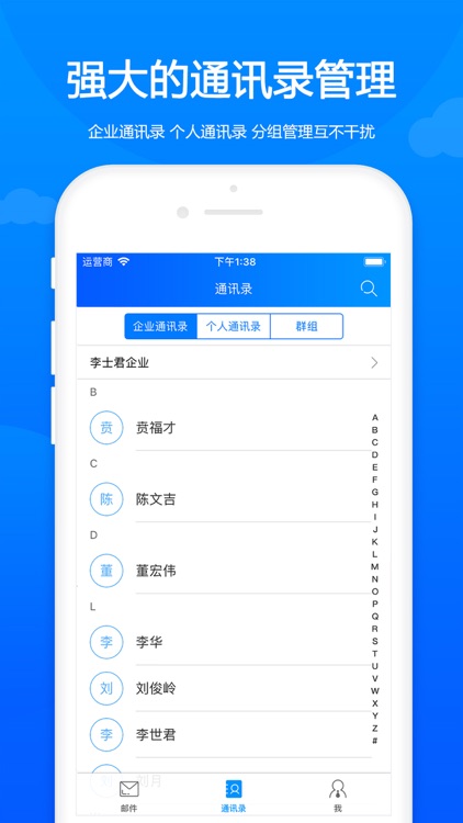 卓朗云邮——便捷的企业邮箱
