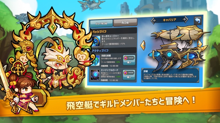 ちびっこヒーローズ - 放置系RPG screenshot-4