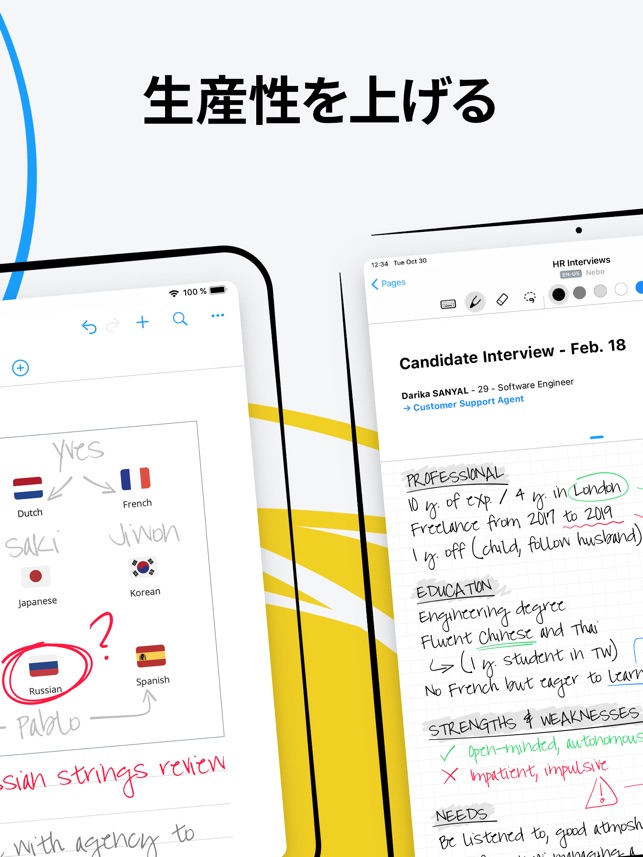 Nebo メモ作成と注釈 をapp Storeで