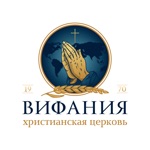Вифания