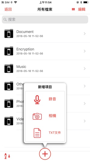 SecureMaster(圖3)-速報App