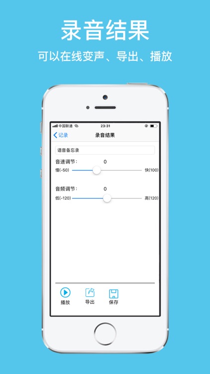 录音管家-简洁好用的语音备忘录