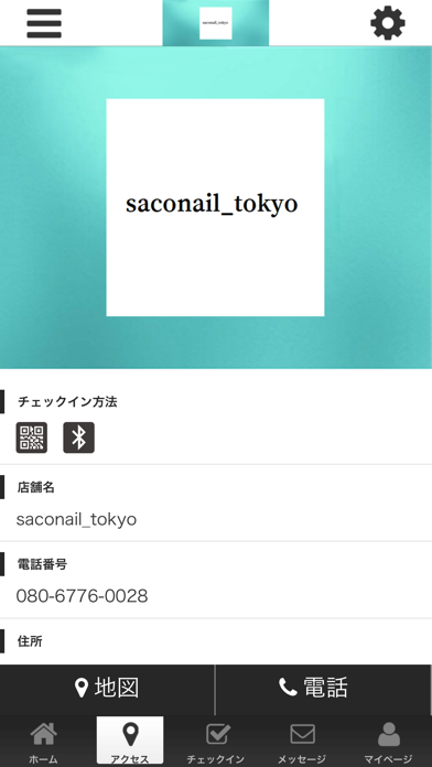 saconail_tokyo公式アプリ screenshot 4