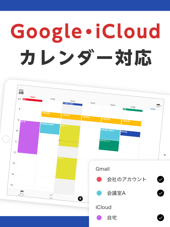 Lifebear スケジュール帳カレンダーの管理手帳 By Lifebear Inc Ios 日本 Searchman アプリマーケットデータ