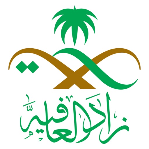 زاد العافية