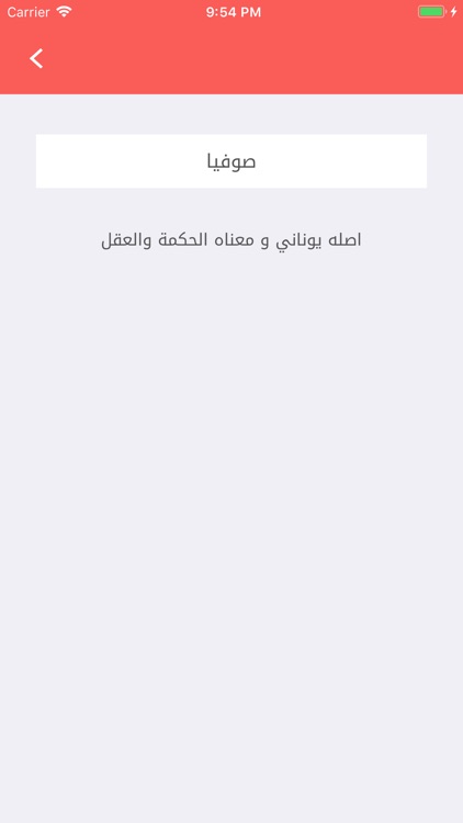 اجمل اسامي المواليد و معانيها screenshot-3