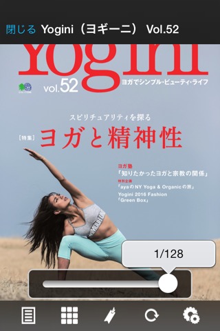 Yoginiのおすすめ画像1