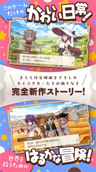 きららファンタジア screenshot1