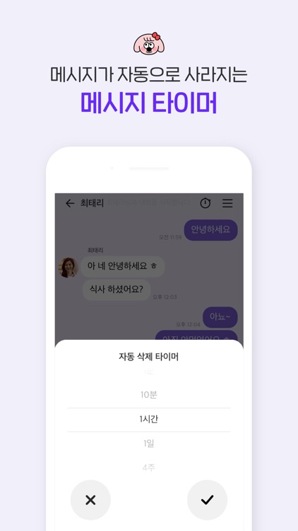 비패밀리 메신저 Befamily Messenger screenshot-7