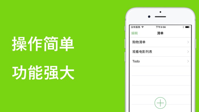 字数统计 记事本 - 簡單的筆記備忘錄字符计数APP