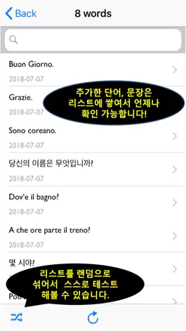 Game screenshot 나만의 이탈리아어 사전 - 이태리어 발음, 문장, 회화 apk