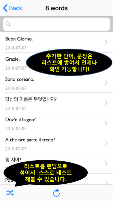나만의 이탈리아어 사전 - 이태리어 발음, 문장, 회화 screenshot 2