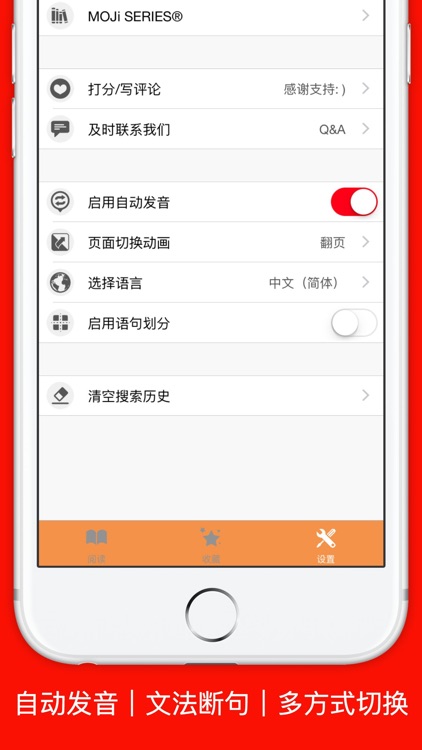 MOJi会話: 日语会话日常聊天用语
