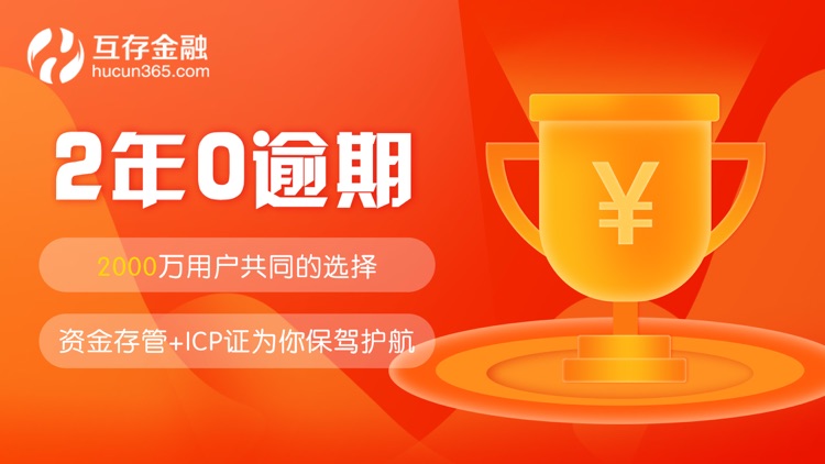 互存理财之理财平台-银行投资理财产品