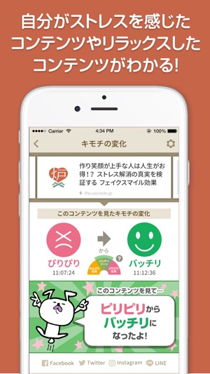 COCOLOLO Palette(圖2)-速報App