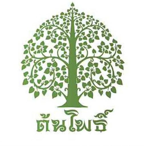 Tonpho - ต้นโพธิ์ Download