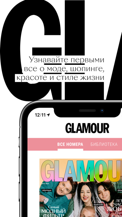 Glamour Russiaのおすすめ画像1