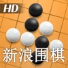 新浪围棋 HD