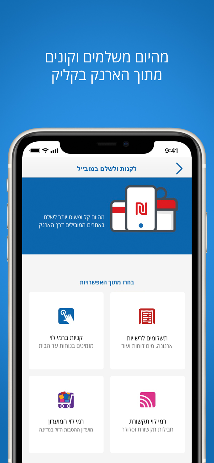 הארנק מבית רמי לוי