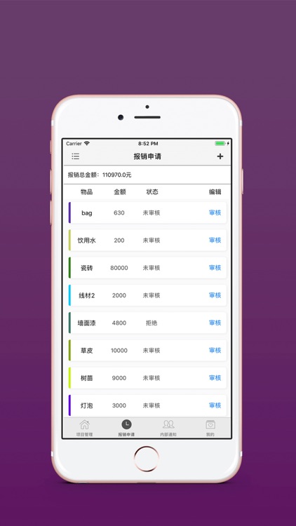 hgxin-app screenshot-5