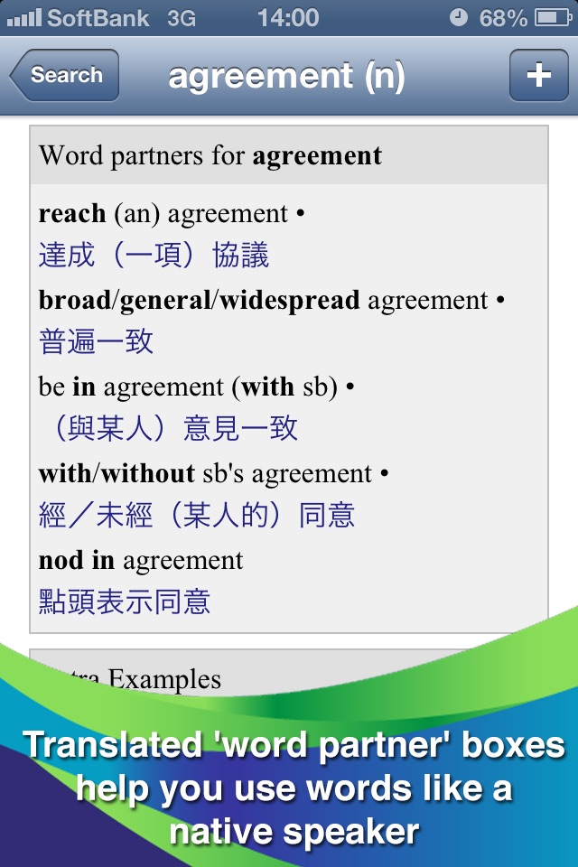 Adv. Learner’s Dictionary (TC) screenshot 4