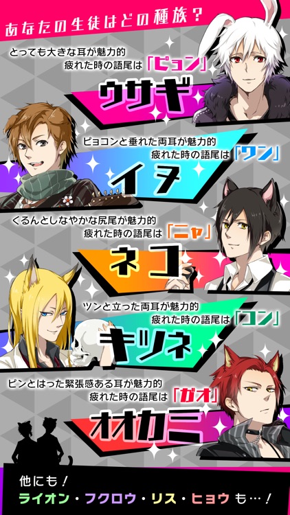 擬人カレシ