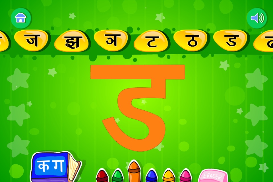 Learn Hindi-HD screenshot 2