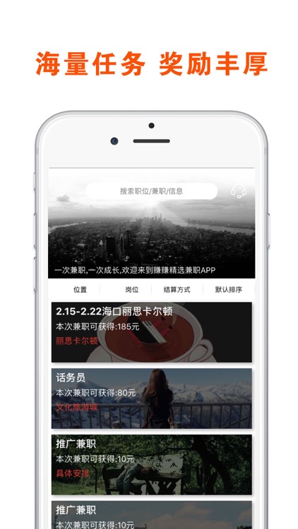 花生赚钱日记 - 兼职做任务