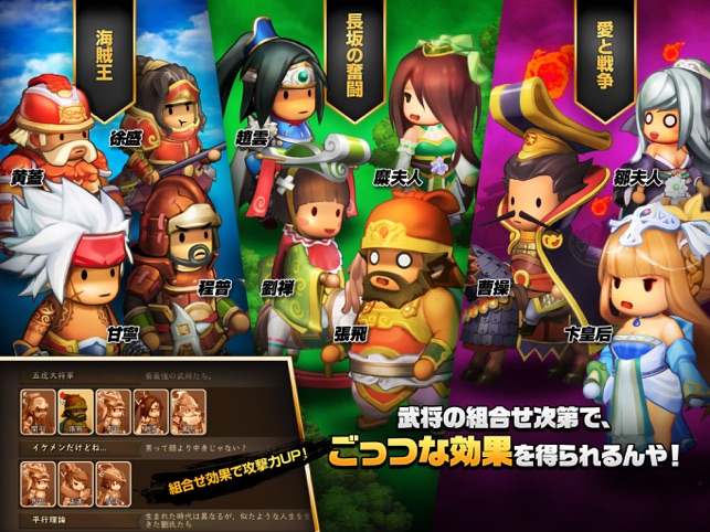 Kingdom Story ごっつ三国関西戦記 をapp Storeで