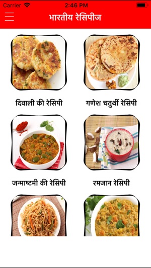 Indian Recipes Food Hindi 2018(圖3)-速報App