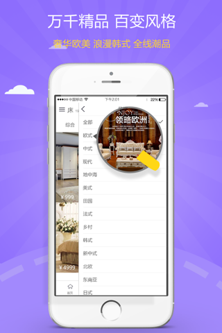 优家购 - 家居装修设计和家具选购好帮手 screenshot 4