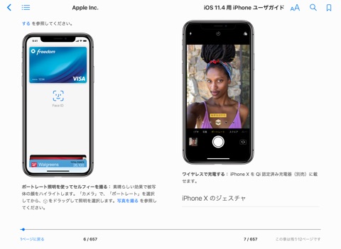 スクリーンショット 2