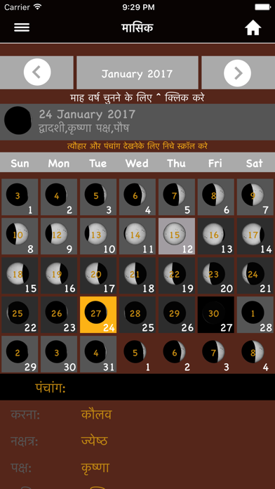 How to cancel & delete Hindu Calendar - Panchang from iphone & ipad 2