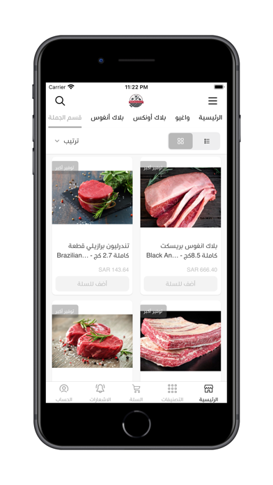 ذا ميت شوب  The Meat Shop screenshot 3