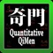 This Quantitative QiMenDunJia 奇門遁甲 is the first you ever found in apps that direct you on how to collect the 氣 (qi) in pursuing luck i