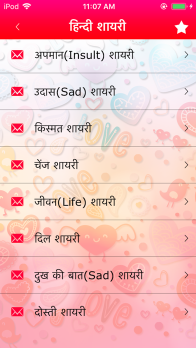 How to cancel & delete 50,000+ Shayari Neighbourly from iphone & ipad 2