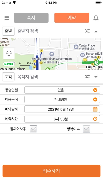 용인교통약자 screenshot-3