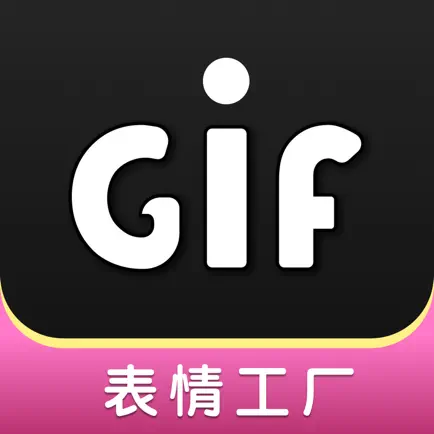 表情工厂 - 专业GIF表情动图制作神器 Читы