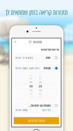 929 - תנך ביחד