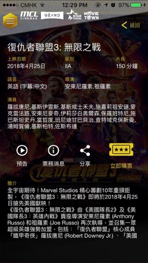 MCL Cinemas - Ticketing(圖3)-速報App