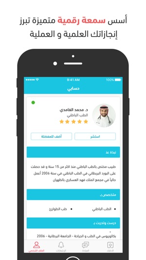 Cura for doctors كيورا للأطباء(圖2)-速報App